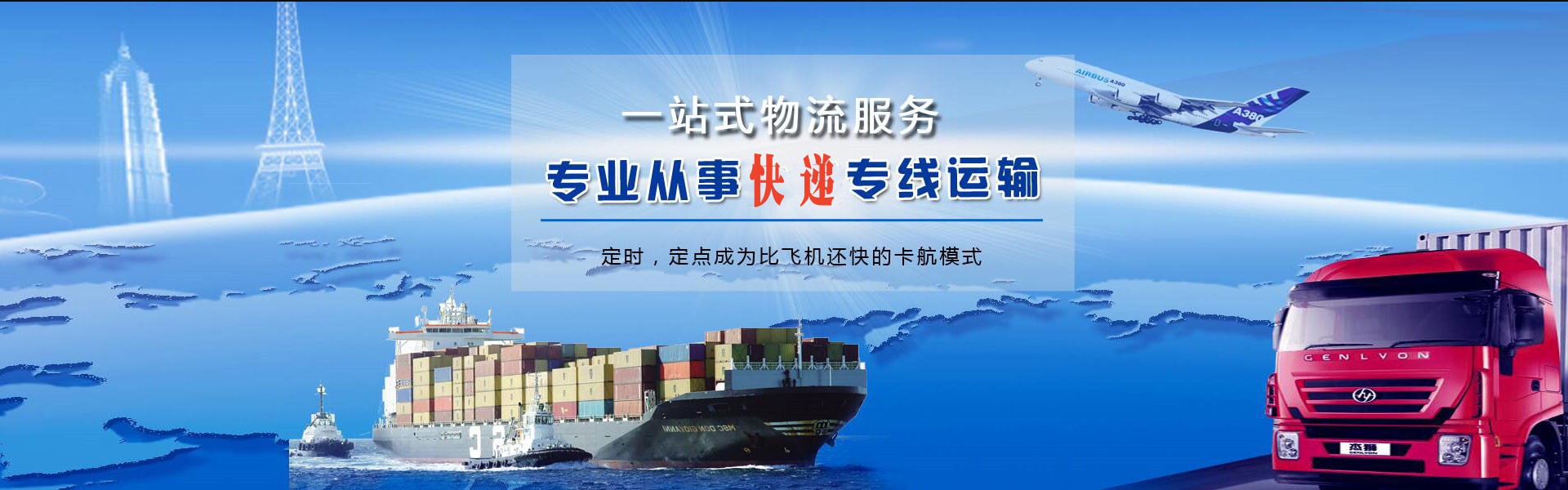 连云港到克罗地亚物流公司-连云港至克罗地亚物流专线-连云港空运到克罗地亚-优时通物流有限公司
