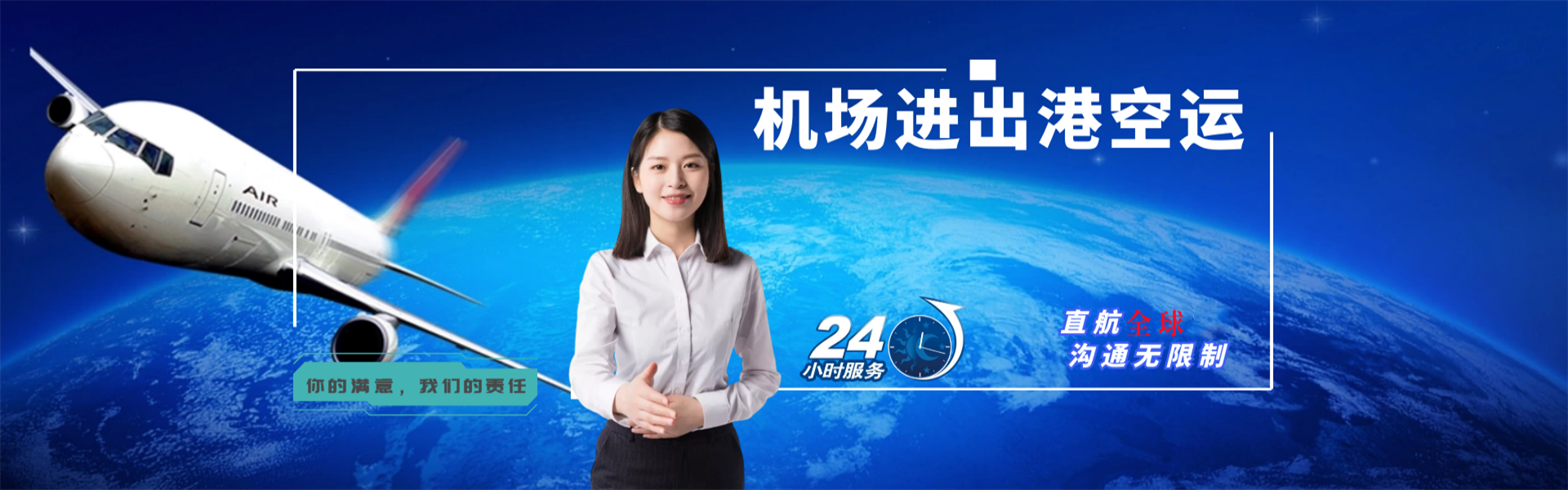 连云港到克罗地亚物流公司-连云港至克罗地亚物流专线-连云港空运到克罗地亚-优时通物流有限公司