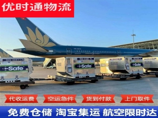 连云港到克罗地亚空运加急专线
